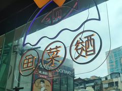 -川里谈·川味小馆(北京路店)