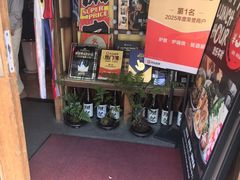 -炉胜·炉端烧·居酒屋