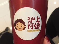 -沪上阿姨鲜果茶(华新大街店)