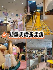 -奈尔宝·儿童乐园·亲子餐厅(星河湾店)