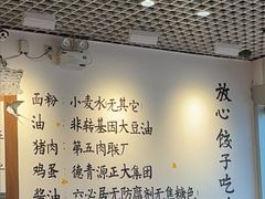 -鸿毛饺子(紫竹桥店)