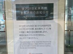 -金泽21世纪美术馆