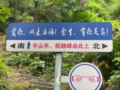 -南岳衡山风景名胜区