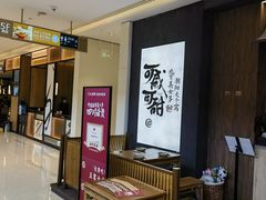 -大盐帮川菜馆(长楹天街店)