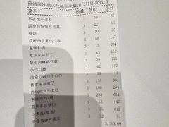 -眉州东坡(北苑华贸店)