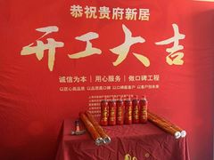 -居丽装饰空间设计(总部)