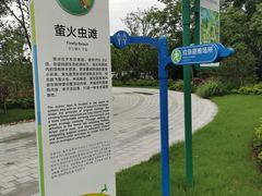 -昆山城市生态森林公园