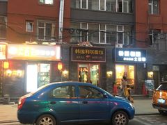 -韩国利尔面包(桂林路店)