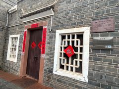 -蒋经国旧居