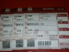 android_upload_pic-横店电影城(姜堰区东方不夜城店)
