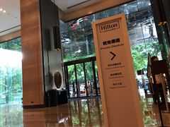 -广州天河希尔顿酒店