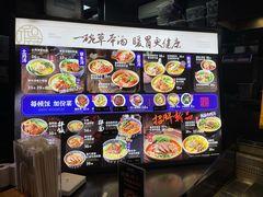 -和府捞面(中山龙之梦店)