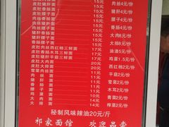 菜单-祁家面馆(大香炉店)