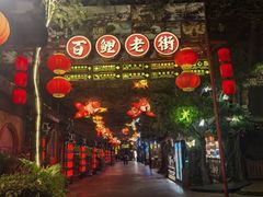 -长鹿旅游休博园