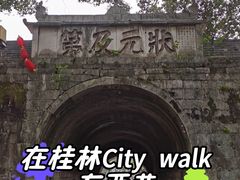 -东西巷