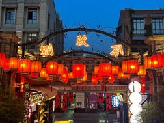-陈仓老街美食天地