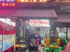 -万州烤鱼江湖菜(圣地阳光店)