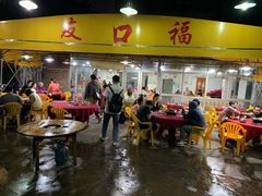 门面-友口福(大良店)