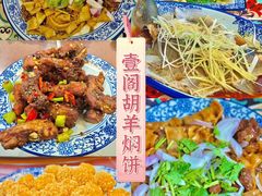 -壹阁胡羊焖饼(特色小吃街店)