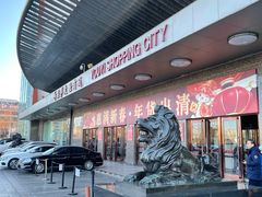 -燕莎友谊商城(金源店)