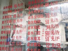 -永祥烧腊餐厅(虹口店)