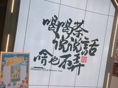-茶话弄(北京通州万达店)
