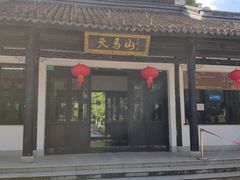 -上海佘山国家森林公园天马山园