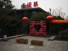 -宝界普菲特湖畔酒店