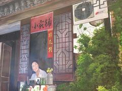 -马路边边火锅串串(观前街店)
