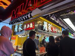 -庙街旅游·美食广场(五一广场店)