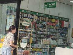 -高济良元大药房(一环路西一段店)