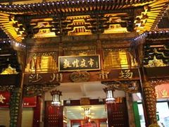 -敦煌夜市