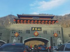 -老君山风景名胜区