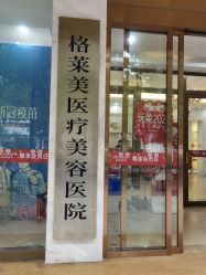 -杭州米兰柏羽医疗美容医院