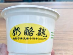 -奶酪魏(牛街总店)