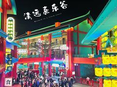 -清远熹乐谷温泉度假酒店