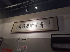-正通记·哈尔滨烧烤·炭烤鸽子(七宝万科国际店)