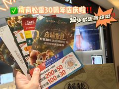 -松雷商业(南岗店)