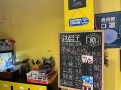-谜盒子奇幻密室(南屏店)