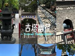 -九华山公园
