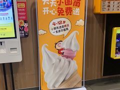 -麦当劳(义乌之心店)