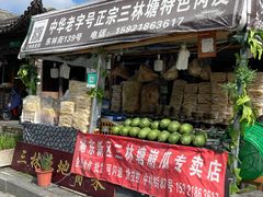 -三林塘老街