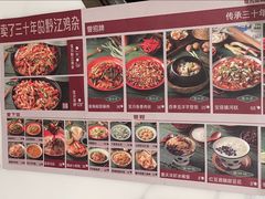 -德渝喜火锅