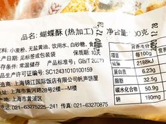 -国际饭店·帆声西饼屋(黄河路店)