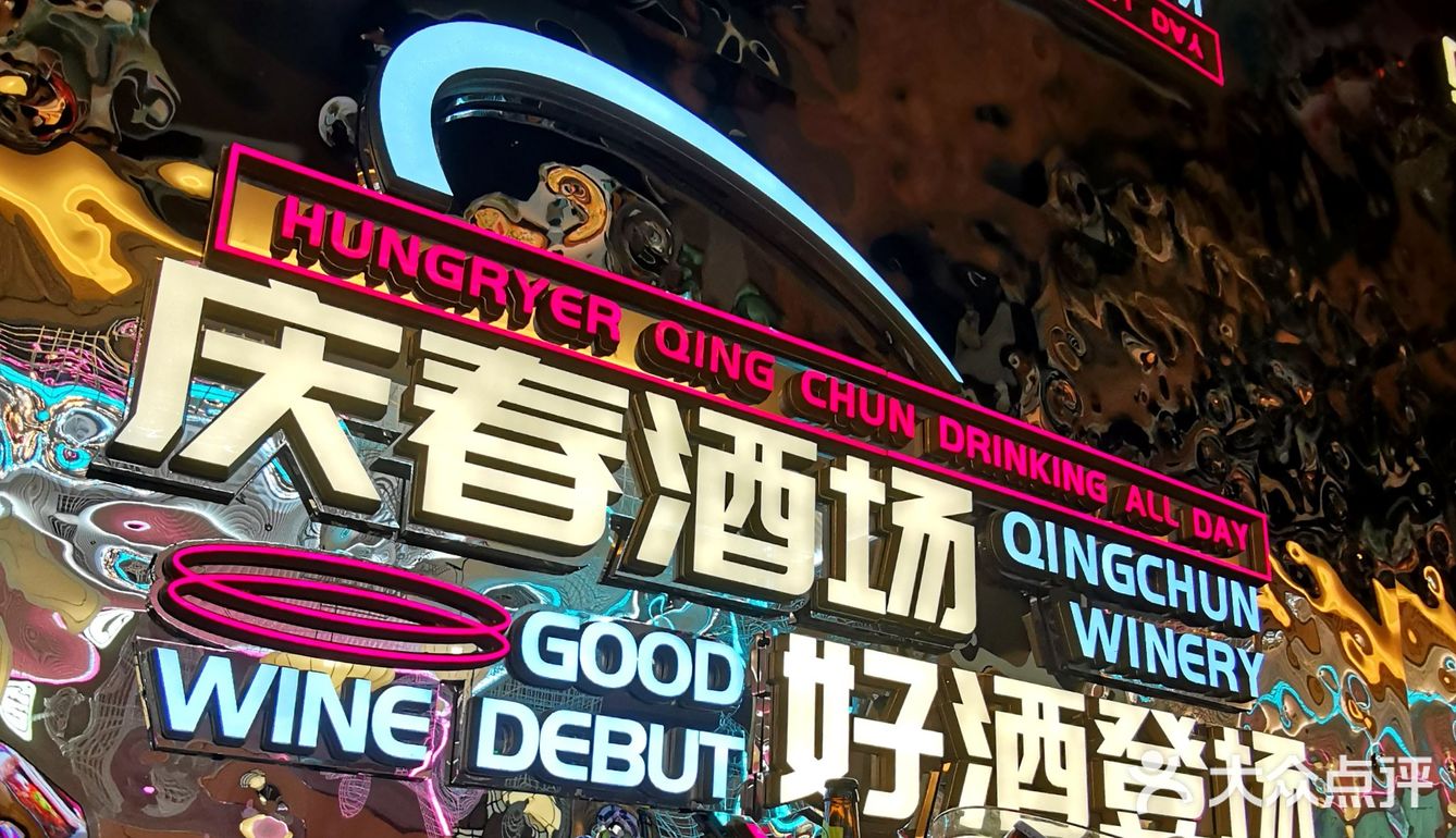 杭州市中心聚餐夜宵好去处，烧烤配火锅🔥 