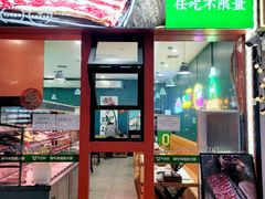 -牛吉韵·鲜切牛肉自助火锅(南山店)
