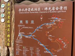 -赤水丹霞旅游区·佛光岩