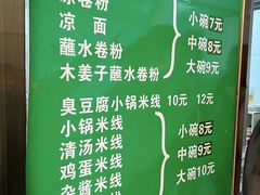 -余庆小吃(小吃一条街店)