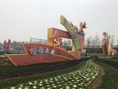 -世界地热博览园