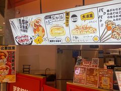 -泉鲤章鱼烧(互联宝地店)
